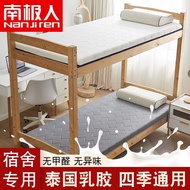 NGGGN single dormitory mattress cushion double household latex mattress mattress mattress mattress sleep