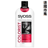 syoss - 德國版Syoss Colorist 護色 髮廊專用 護髮素 500ml【市集世界 - 德國市集】