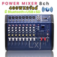 LXJเพาเวอร์มิกเซอร์ ขยายเสียง800วัตต์ 8CH BLUETOOTH USB/SD CARD EFFECT 16DSP รุ่น LXJ PRO-8300BT