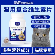 Vitamins for Cats Cats Pure Cats Pregnant Cats 4.9 Cats Blue Vitamins Nutritious Multi-Dimensional P