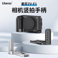 Ulanzi優籃子CA26手柄L型適用索尼ZV-E1兔籠相機身金屬拓展保護框