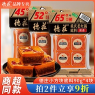 【孩子王优选lwr1dj8ka1.my】 德庄火锅底料特辣独立小方块包装一人份宿舍麻辣烫家用调味品批发Dezhuang hotpot base special spicy independent sm