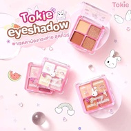 อายแชโดว์ Tokie สีสวยติดทน