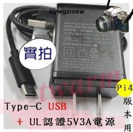 德源含稅台灣帝聞UL,CE認證 QC3.0 5V/3A 9V/2A 12V/1.5A 電源供應器+TypeC USB線