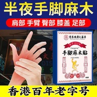 Limbs Anesthesia Medicine Hand Anesthesia Foot Anesthesia Pumping Tendons Hand Foot Hair Anesthesia 