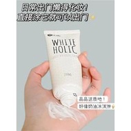 台灣現貨⭐ins 韓國wlab素顏霜妝前打底w.lab白雪公主懶人保溼隔離面霜提亮膚色  露天市集  全台最大的網路購物