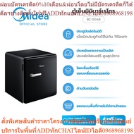 Midea Mini Bar Refrigerator Retro 1.7 Q Model BC-50AB *1 Year Product 5-Year Compressor