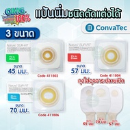 Convatec แป้นนิ่มชนิดตัดแต่งได้ สำหรับ 1ชิ้น สำหรับติดถุงอุจจาระแบบเต็มแผ่น. #แป้นติดหน้าท้อง เบอร์ 