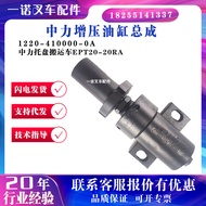 Medium Supercharged Cylinder Assembly 1220-410000- 0A/1220-410000-00 Electric Forklift Accessories