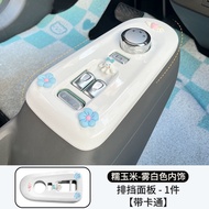 Changan Lumin แผงปุ่มเปลี่ยนเกียร์  จอแสดงผลภายในรถยนต์ดัดแปลง