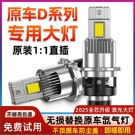 Original Car D1S/D2S/D2H/D2R/D3S/D4S/D5S/D8S Xenon Light Car Modification LED Headlight Bulb High Po