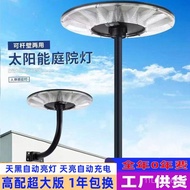 Solar Energy LED round UFO Integrated UFO Light Street Light for Residential Villas Landscape Road S