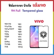 9H Full ฟิล์มกระจก เต็มจอ For VIVO Y01 Y1s Y3 Y3s Y21s Y21T Y31s Y33s Y33T Y81 Y83 Y85 Y89 Y81i Y91 Y93 Y95 Y91i Y91C S1 S1Pro T1 T1X Tempered glass Full screen