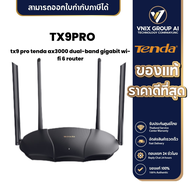 TX9 PRO Tenda AX3000 Dual-band Gigabit Wi-Fi 6 Router