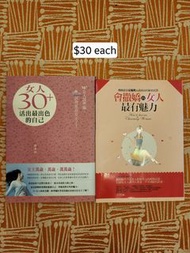 理財/身心靈/New age/Self-Help books - THE SECRET/HOW TO BE PARISIAN/THE RULES OF HEALTH