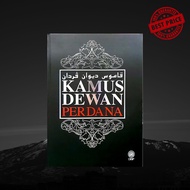 Kamus Dewan Perdana | Dewan Bahasa dan Pustaka