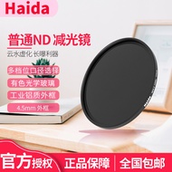 Haida Haida ND1000 Medium Gray Density ND64 Filter ND8 43 46 49 40.5 52 55 58 62 67-72-77-82mm ND Mi