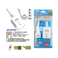 [Nanyang Trading] JY Juyi 1 Cut 3 Seats 2P Safety Extension Cord 100cm 200cm 300cm JY-2133 1 Open 3 
