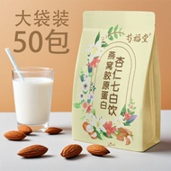 Brand Authentic Brand] Peony Seven White Drink Individually Packaged Bird's Nest Collagen Almond Sev