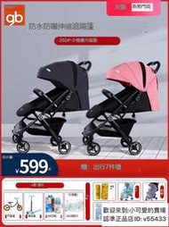 [君浩]gb好孩子嬰兒推車可坐可躺輕便折曡遛娃神器手推車寶寶兒童嬰兒車