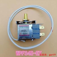 快速出貨適用美菱海信容聲冰櫃冷凍櫃雪糕櫃溫控器WPF34E-EX 外置控溫器