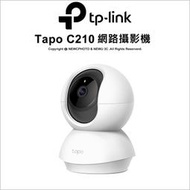 免運✅含稅開發票✅ 光華八德 TP-LINK Tapo C210 3MP無線網路攝影機 夜視9M 可旋轉 支援256G