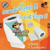เกรดดีที่สุด iGreen Electrostatic Filter แผ่นกรองอากาศไฟฟ้าสถิต WD001 แผ่นกรองฝุ่น pm2.5 สำหรับ รุ่น
