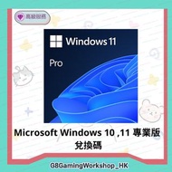 Microsoft Windows 11 Pro key 家用版 專業版 KEY 激活碼 Windows 10 Pro 11 Pro Home
