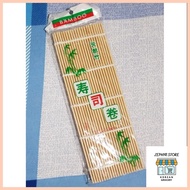 ㍿ ∏ ﹊ Bamboo Mat for Sushi or Kimbap