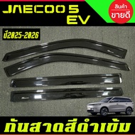 กันสาด กันลม คิ้ว ดำทึบ JAECOO5 EV JAECO 5EV 2025 2026 ใส่ร่วมกันได้ A