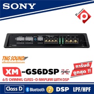 SONY XM-GS6DSPแท้ เพาเวอร์แอมป์ ติดรถยนต์ CLASS D 6CH.ปรับจูนDSP ผ่านสมาร์ทโฟน POWER AMP HI-END รับป