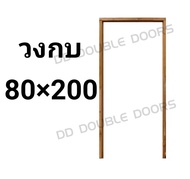 DD Double Doors วงกบประตู ไม้แดง 80x200 ซม. วงกบ วงกบไม้ ไม้ วงกบ ประตู ประตูไม้ ประตูไม้สัก ไม้จริ