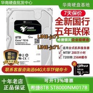 希捷ST8000NM017B/NM0055銀河7E10 NAS企業級臺式機8TB機械硬盤8T