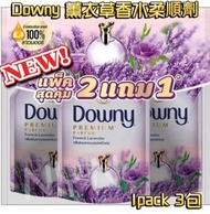 泰國🇹🇭 Downy 薰衣草香水柔順劑 (1套3包)🎉
