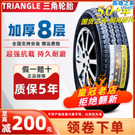 【好康】三角輪胎155r12r13 165r13/175/185 70r14/r15 195/70r15lt/c加厚