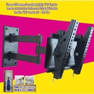 ชั้นวางทีวี ใช้งานง่ายและมีความปลอดภัย ในการติดตั้ง (แบบติดผนัง) LCD TV Rack ขนาด 200x200 มิลลิเมตร 