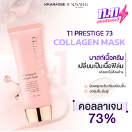 NOWATER T1 Prestige73 Collagen Mask คอลลาเจน มาสก์เนื้อฟิล์ม