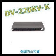 《含保固公司貨》PIONEER DV-220KV-K DVD播放器 非 DVP-SR200P DV-3022V DVP3880K/98 DVP3850K/98