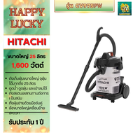 HITACHI เครื่องดูดฝุ่น 3 in 1 ดูดน้ำ ดูดฝุ่น และเป่าลม ขนาด 1600 วัตต์ รุ่น CV-975PWBKOTH CV-975PW C