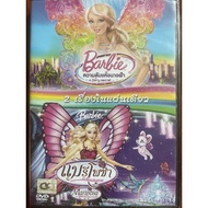 [DVD 2in1] Barbie A Fairy Secret/Barbie: Mariposa And Her Butterfly Friends (Thai Dubbed DVD Only)