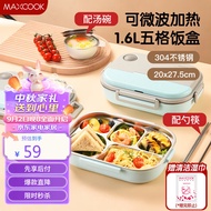 美厨（maxcook）304不锈钢饭盒 微波炉饭盒5格保温学生饭盒配餐具1.6L蓝MCFT9814