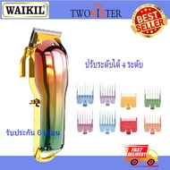 WAIKIL by Twosister ปัตตาเลี่ยนตัดผมไร้สาย แบตเตอรี่ในตัว ชาร์จไฟได้ Professional Hair Clipper รุ่น 