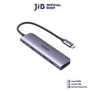 USB-C HUB (ยูเอสบีซีฮับ) UGREEN CM195 - 7-IN-1 USB-C MULTIFUNCTION ADAPTER (15214)