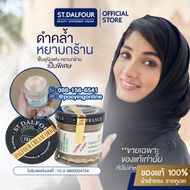 ครีมคูเวต รุ่นคาดทอง ST.DALFOUR KUWAIT CREAM  ขายเฉพาะของแท้ นำเข้าตรงจากคูเวต มีเลขจดแจ้งจบ ปัญหาผิ