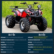 TROXUS atv รถatv atvผู้ใหญ่ 125 cc รถatvผู้ใหญ่ 125 cc ยางขนาด 8 นิ้ว/7 รถatv4ล้อผู้ใหญ่ รถเอทีวี125