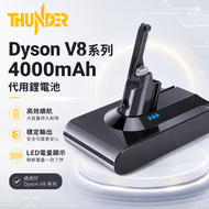 Dyson V8系列 4000mAh 代用鋰電池 Battery 64.8Wh