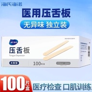 Children Training Teeth Duck Tongue Haitihai Children's Tongue Pressing Plate Muscle Disposable Mout