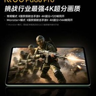 【國恆商城】新款 iQOO Pad 6 Pro 13.2...