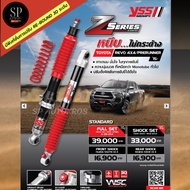 YSS Z-Series ชุดโช้ค+สปริง Revo 4x4 Prerunner 15+ / มีฟังก์ชั่นการปรับ Re-Bound 30 ระดับ