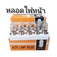 Motorcycle Headlight Bulb AUTO LAMP BULBD​Genuine T9.12v35/35/W And 12vw Tail Light Bulbs Box Contai